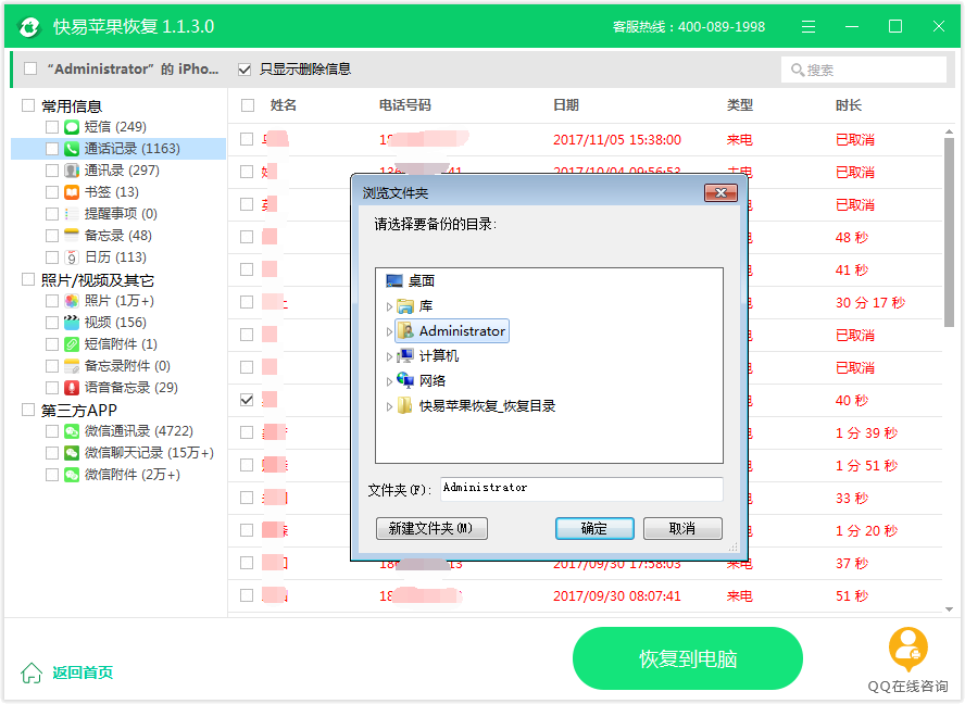 图7：选择存储位置