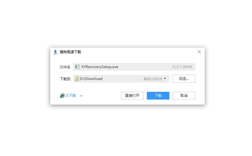 图1 ：软件下载中