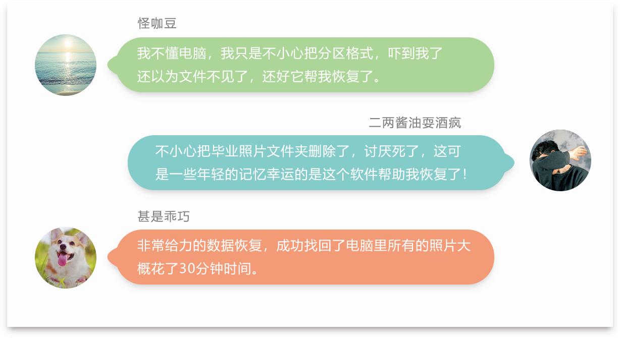 回收站恢复软件 回收站文件数据恢复工具 回收站清空恢复 快易数据恢复 回收站恢复软件 回收站文件数据恢复工具 回收站清空恢复 快易数据恢复