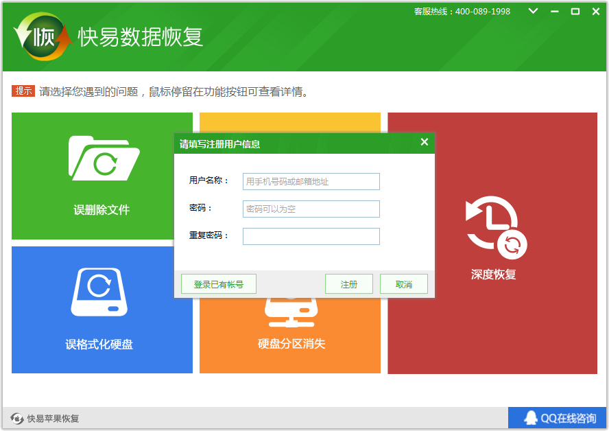 图2:注册账号