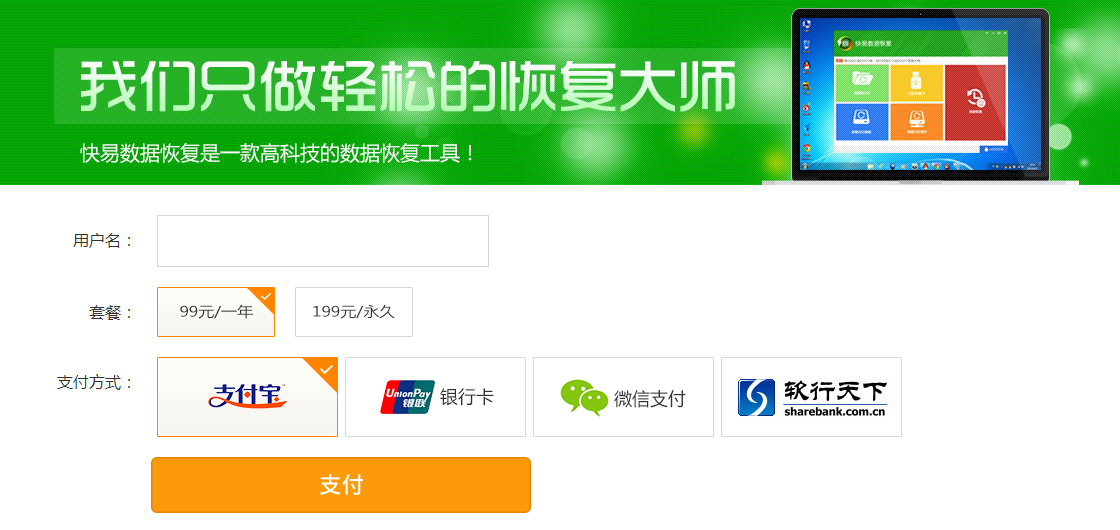 图4:点击支付即可