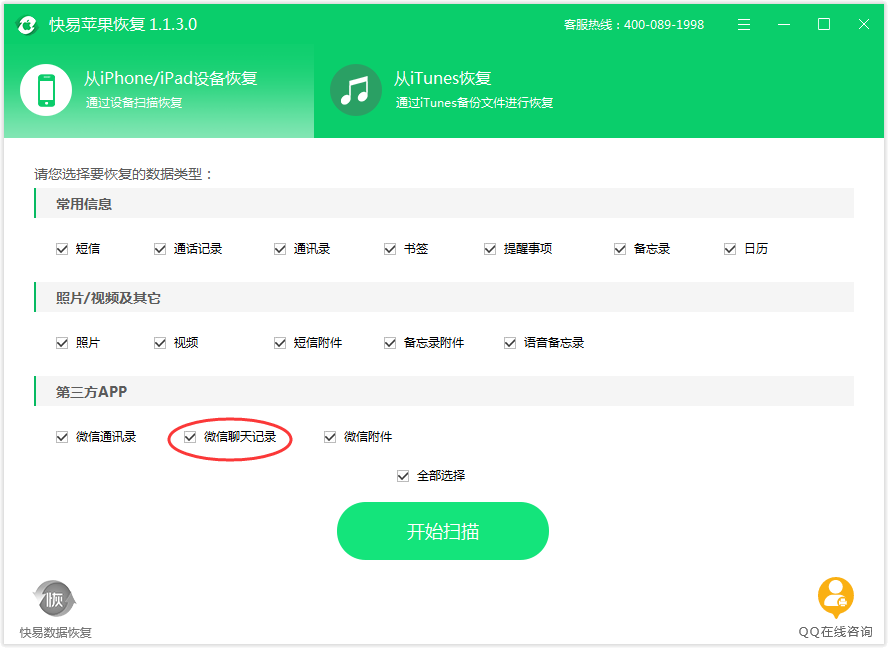 图2:选择数据类型