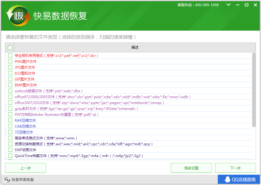 图3:选择数据类型