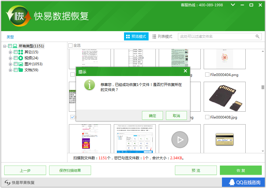 图4:恢复照片