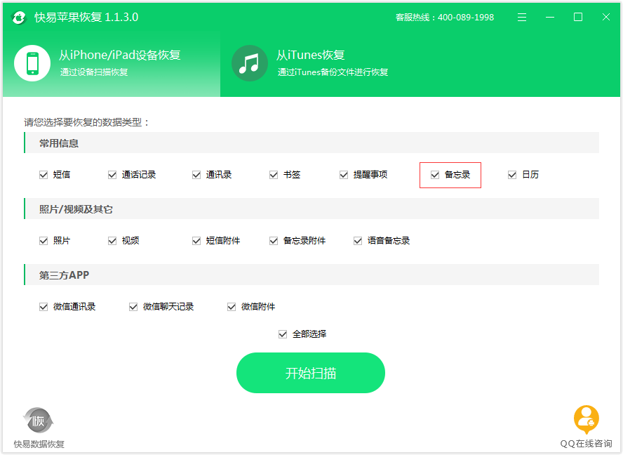 图2:软件界面