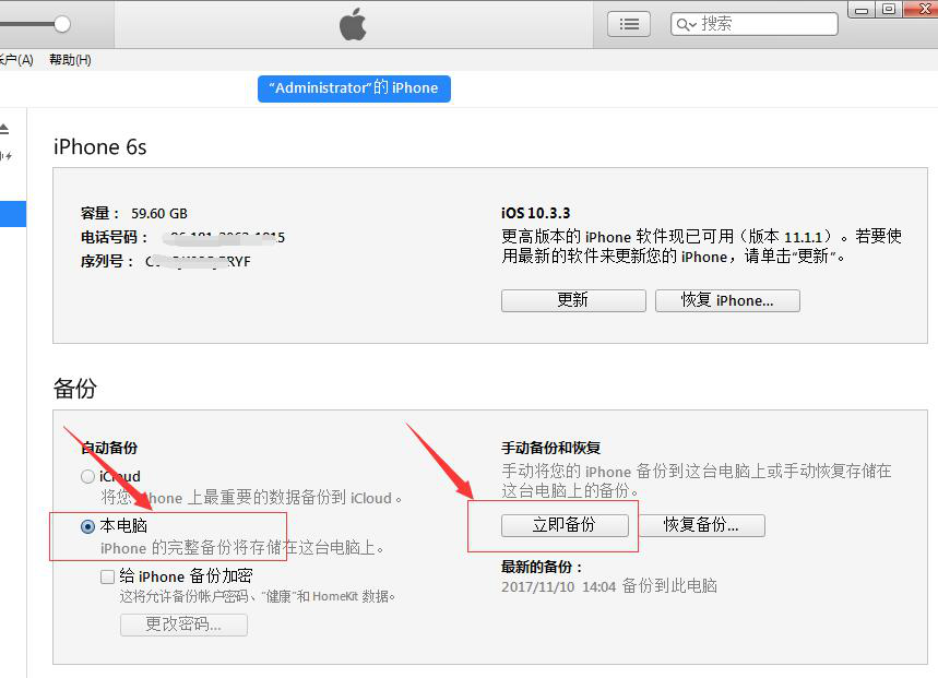 图1:iTunes备份