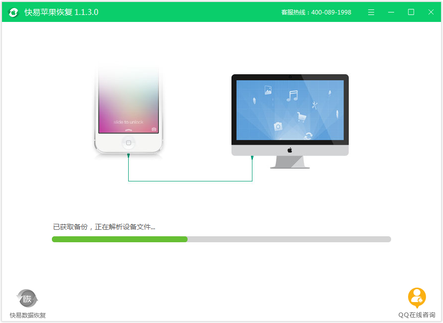 图4:获取备份文件