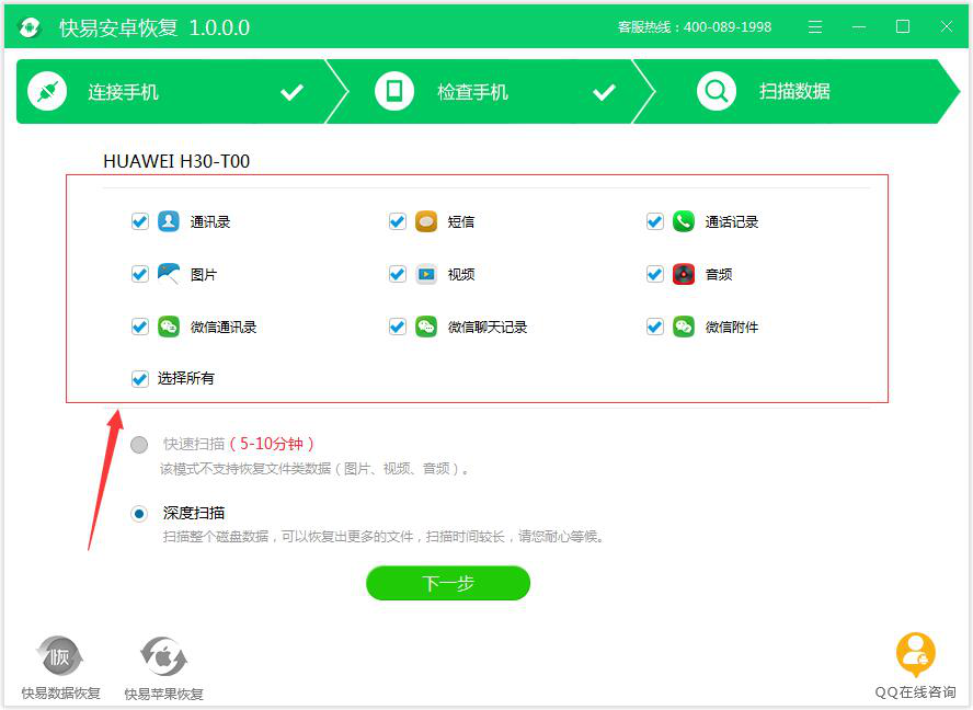 图2:选择数据类型
