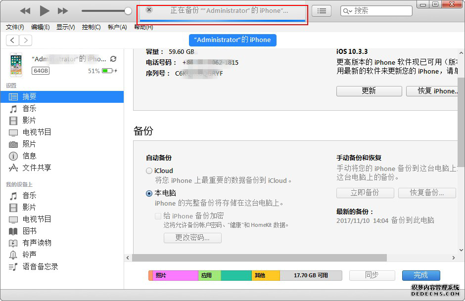 图3：下载iTunes