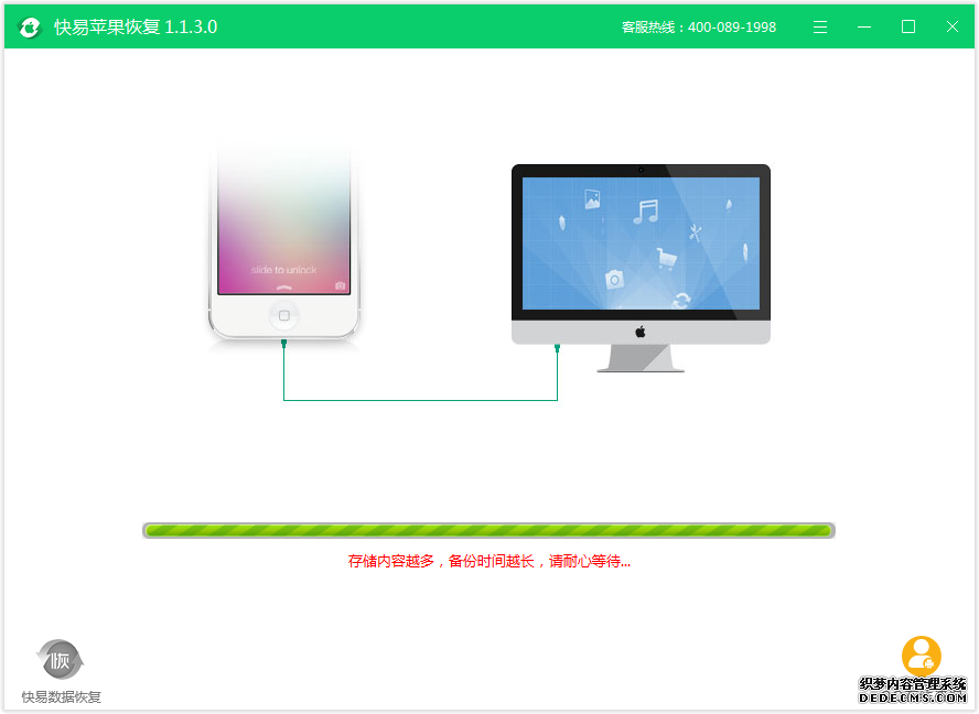 图5：扫描阶段