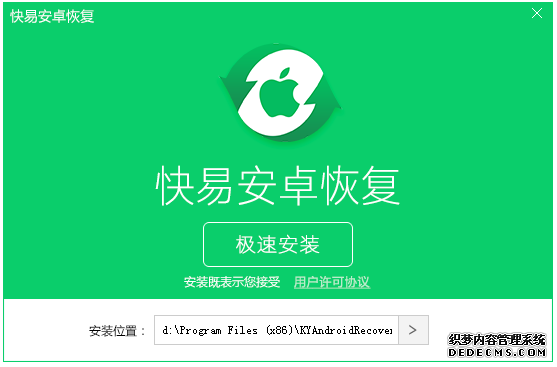 图1：安装快易安卓恢复