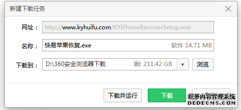 图1:安装软件