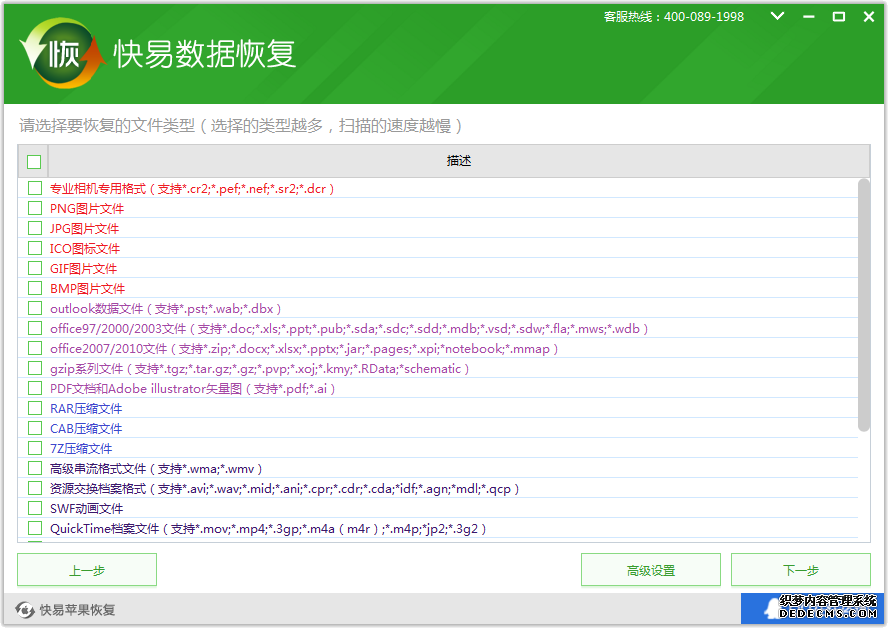 图2：选择数据类型