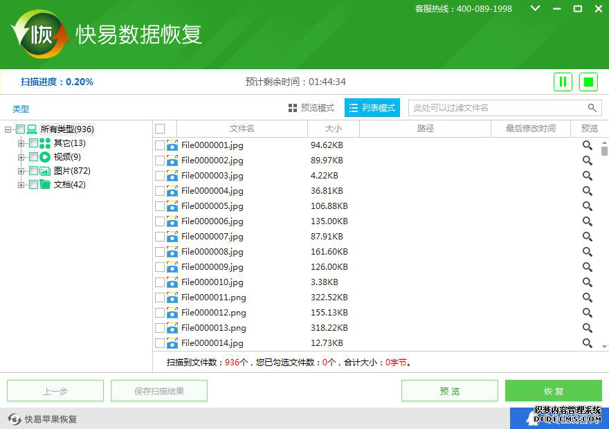图3:扫描阶段
