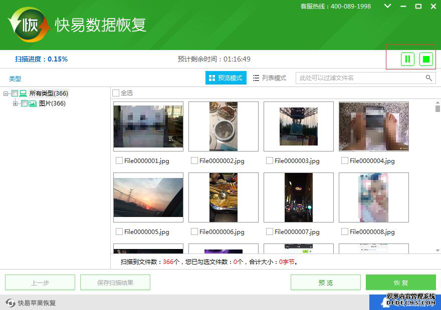 图4:扫描阶段