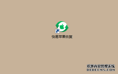 图1：安装软件