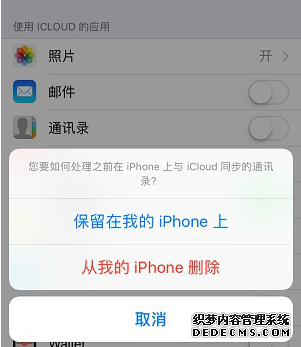 图1：iCloud备份恢复