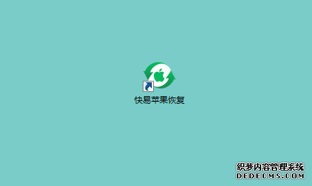 图1：安装软件