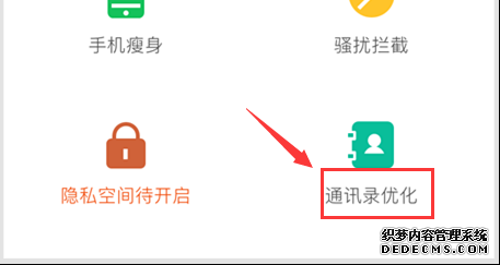 图1：选择通讯录