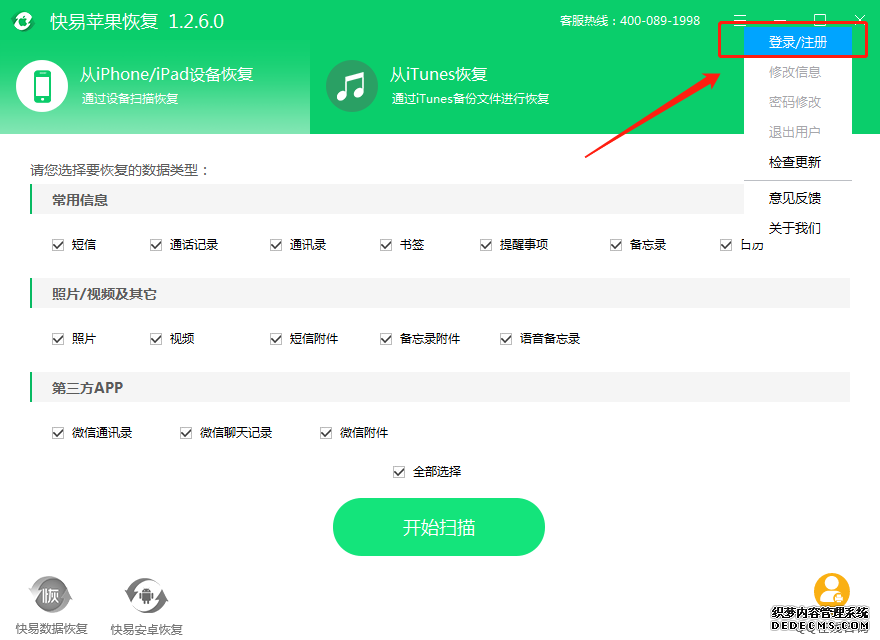 图1:点击注册图标