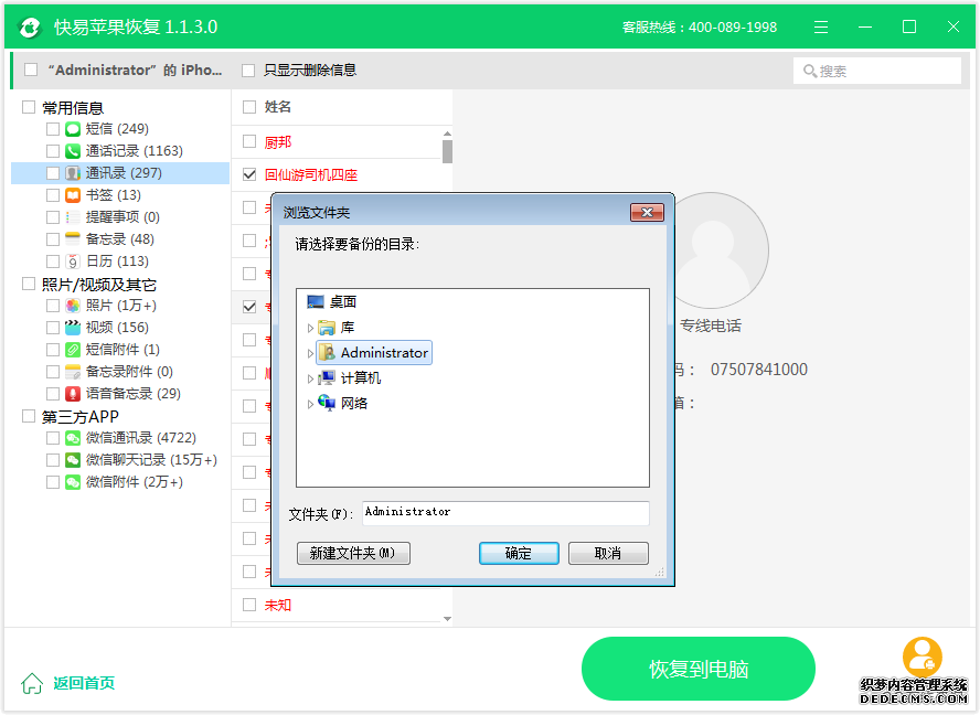 图3:开通会员