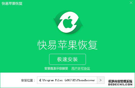 图1:安装软件
