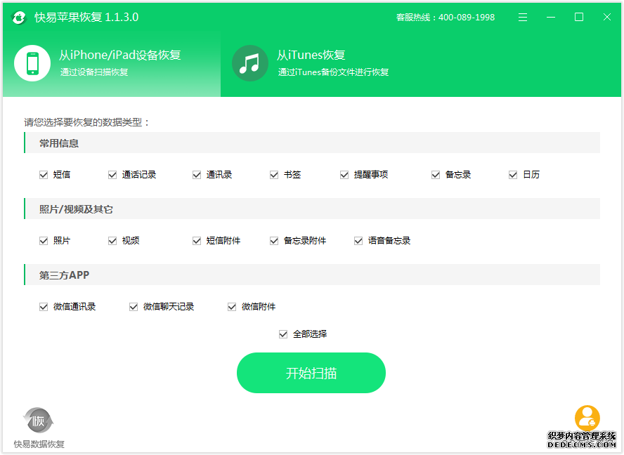 图2:选择照片
