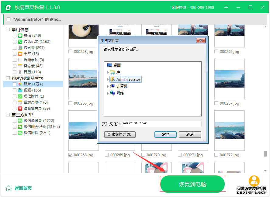 图3:恢复照片
