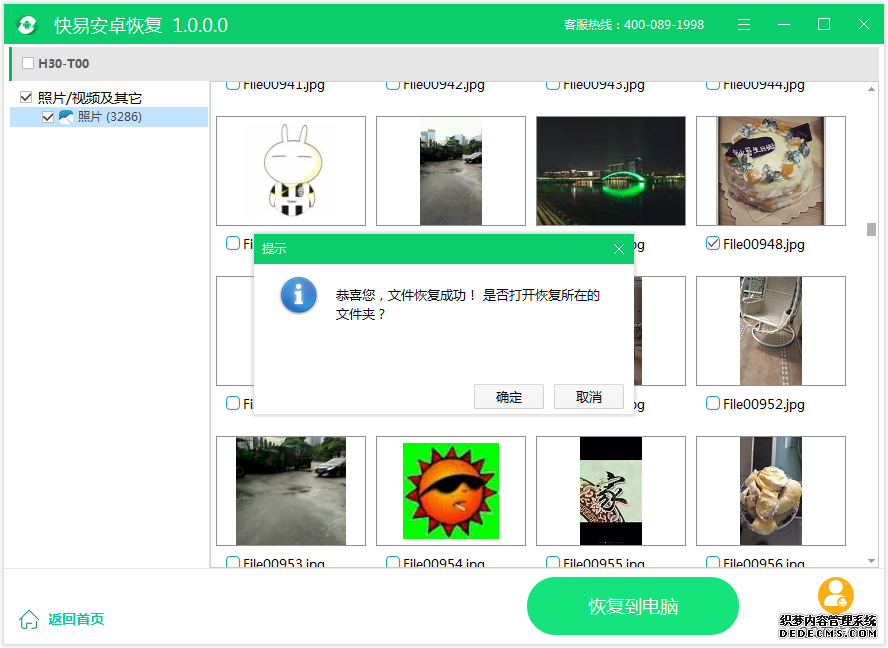 图5:恢复照片