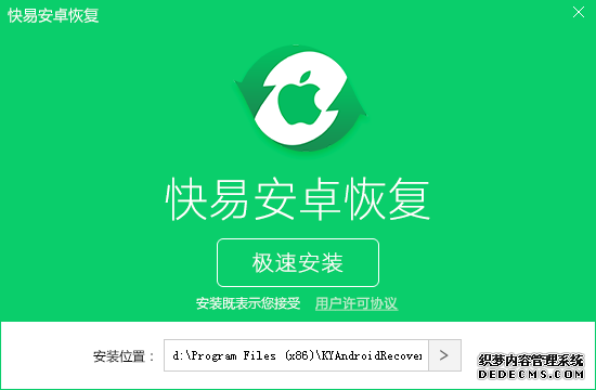 图1:安装软件