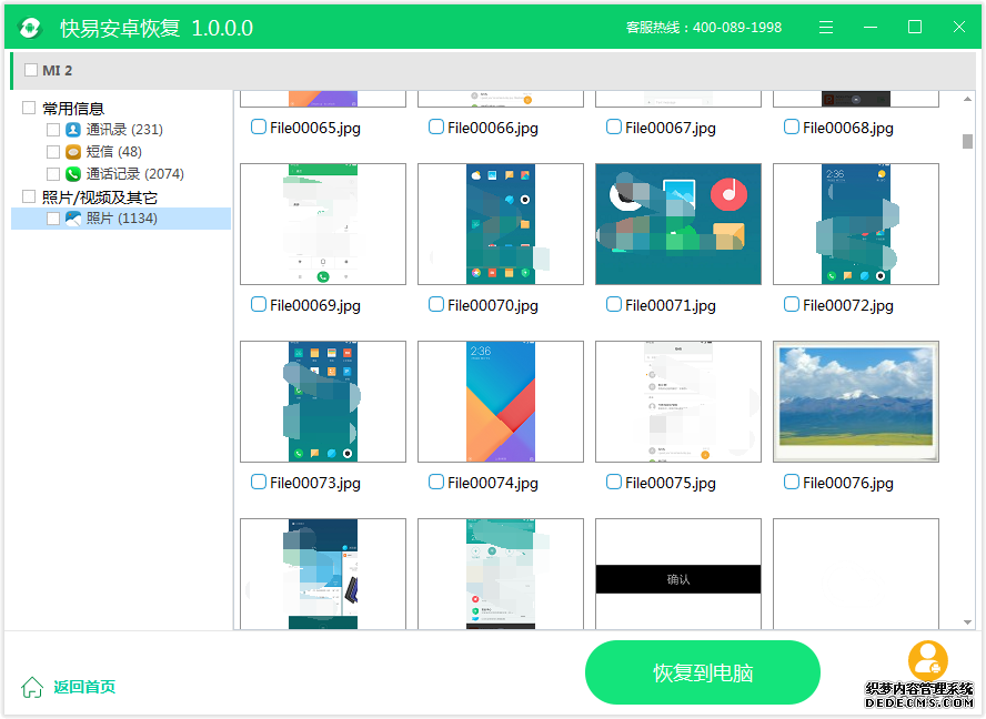 图4:恢复照片