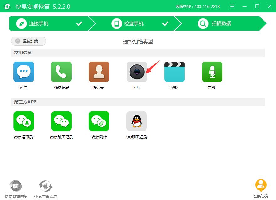 图2:选择照片类型