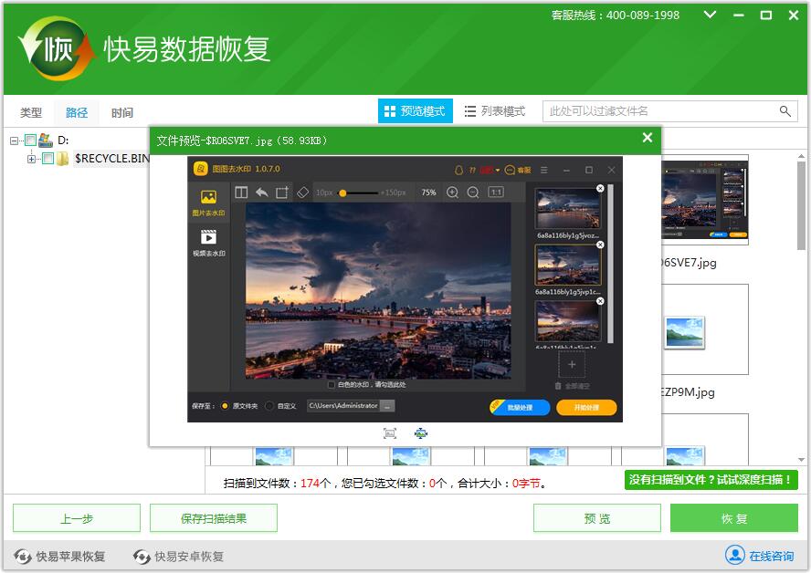 图5:预览文件内容
