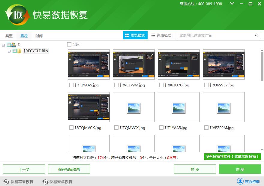 图3:预览模式
