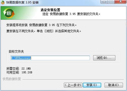 图1:安装数据恢复软件